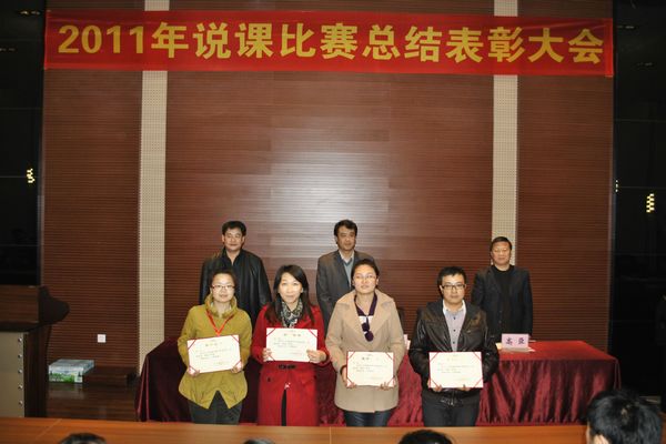 说课比赛二等奖获得者 说课比赛二等奖获得者