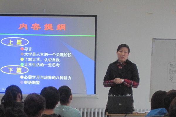 蒋丽老师作题为“仰望星空——开启健康大学生活”的学术讲座 蒋丽老师作题为“仰望星空——开启健康大学生活”的学术讲座
