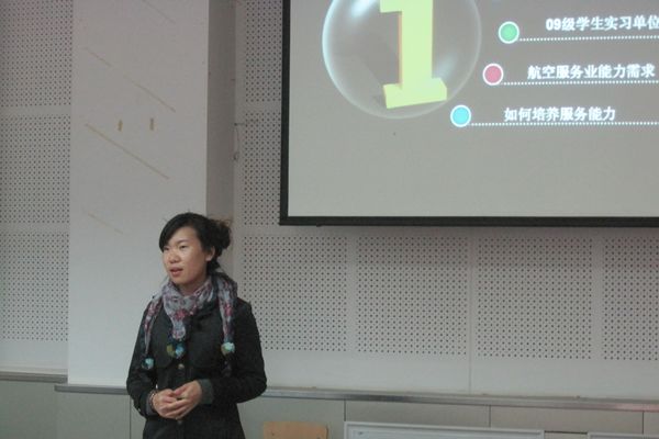 翟静老师作题为“服务业人力资源能力需求分析(以航空服务业为例)”的学术报告 翟静老师作题为“服务业人力资源能力需求分析(以航空服务业为例)”的学术报告