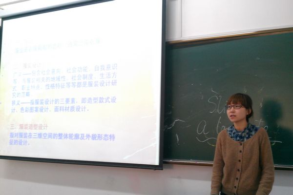 刘菁华老师作题为“服装的造型元素”的学术报告 刘菁华老师作题为“服装的造型元素”的学术报告