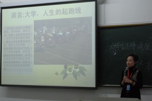 李瑞老师作题为“加强法律意识,做合格的大学生”的学术报告 李瑞老师作题为“加强法律意识,做合格的大学生”的学术报告
