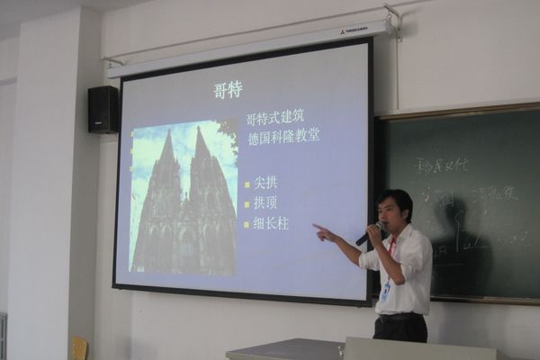 成功老师做题为“五个著名的美国文化符号”的学术报告 成功老师做题为“五个著名的美国文化符号”的学术报告