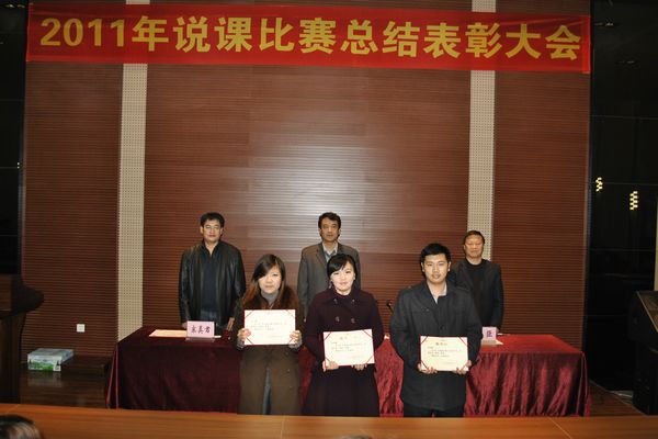 说课比赛一等奖获得者 说课比赛一等奖获得者
